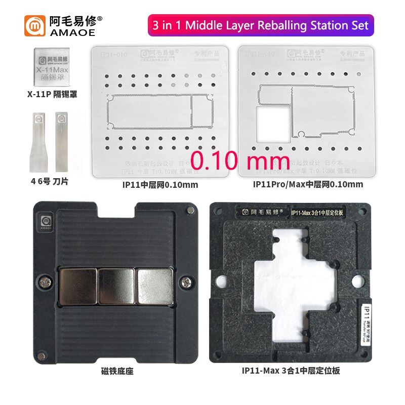 Amaoe 3in1 Middle Layer BGA Reballing Station Full Set for iPhone 11/11 Pro Max Tin Planting with Reballing Stencil 0.12mm: 0.10mm set