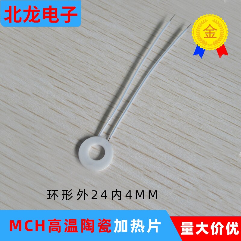 Annular High Temperature Ceramic Heating Plate MCH Alumina Heating Plate Ring Outer 24 Inner 4*1.3mm 12/24V
