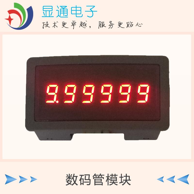 RS485 Serial Port Meter LED Digital Tube Display RS232 TTL Display Module PLC Communication MODBUS-RTU