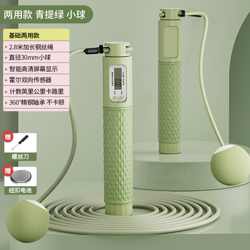 Elektronische tellende springtouw Fitness Oefening Gewichtsreductie Grote bal Draadloos springtouw voor twee doeleinden Oefening Springtouw: green