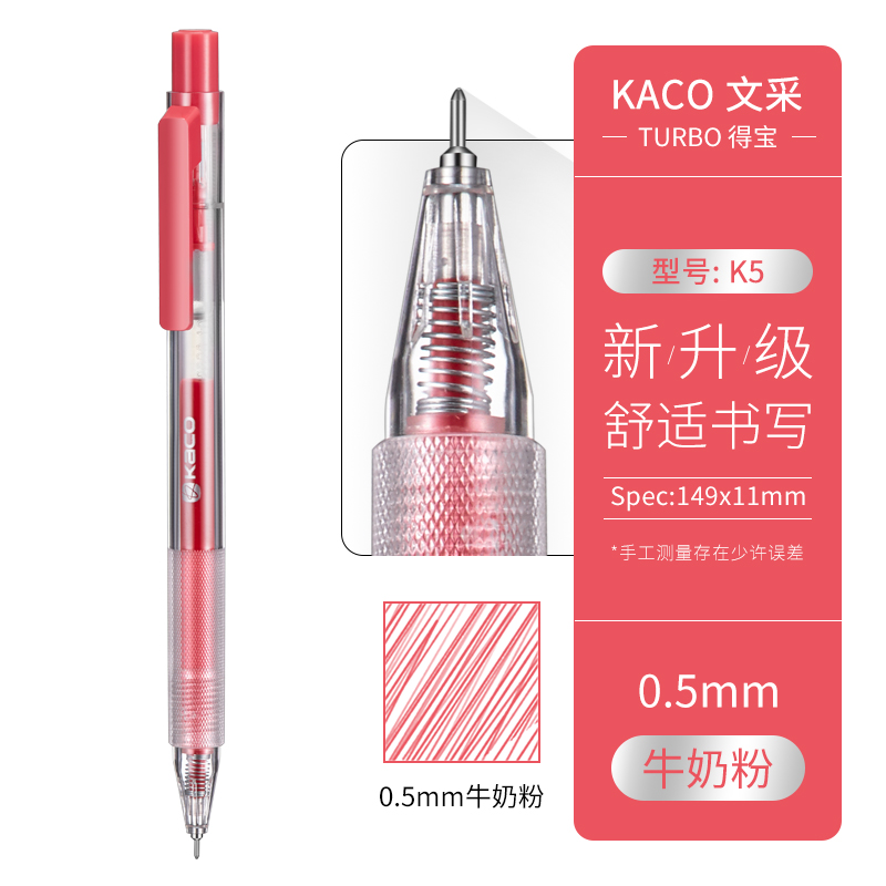 KACO TURBO Gel Pens Press 20 Colors Pen 0.5MM Colorful Ink Sign Pens 800M Writing High-Capacity Rainbow Pen for Student Office: Red Bronze