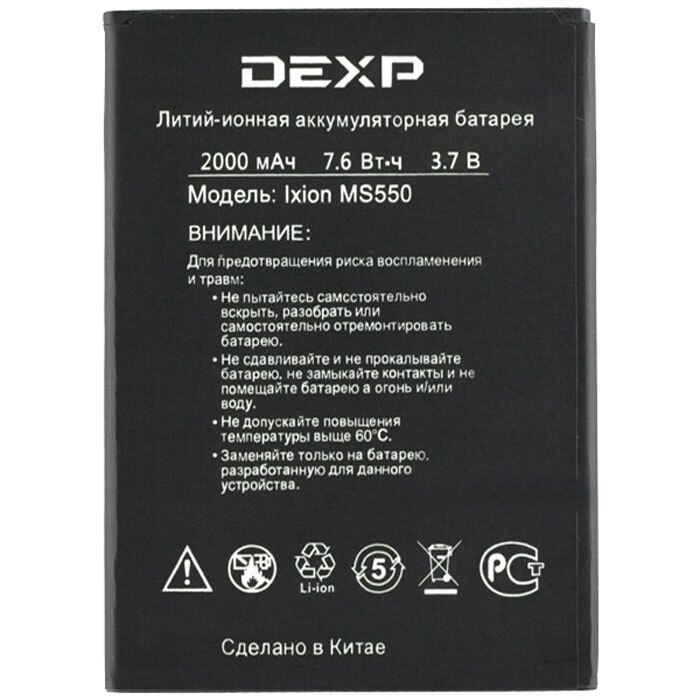 2000Mah MS550 Batterij Voor Dexp Ixion Ms 550 Smart Phone Batterijen