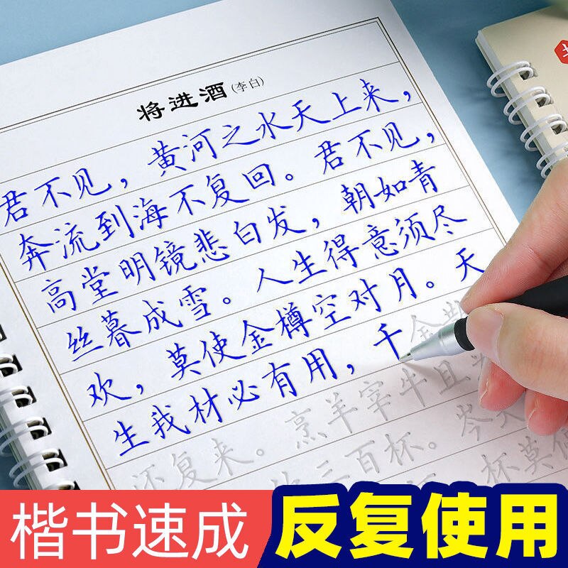 Block Script Copybook Adult Groove Practice Italic Junior High School Regular Quick Calligraphy For Men And Women