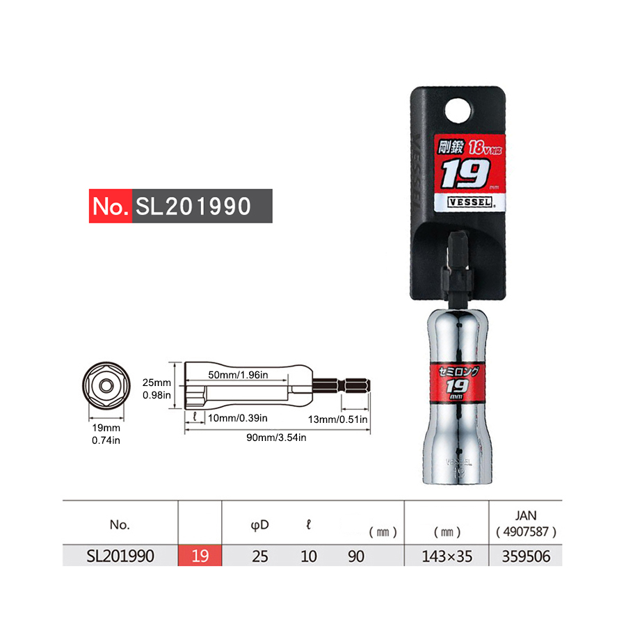 VESSEL Socket Wrench 1/4'' Hex Socket Nut Driver Drill Bit Adapter Electric Screwdriver Tool Accessories No.SL Series: Silver