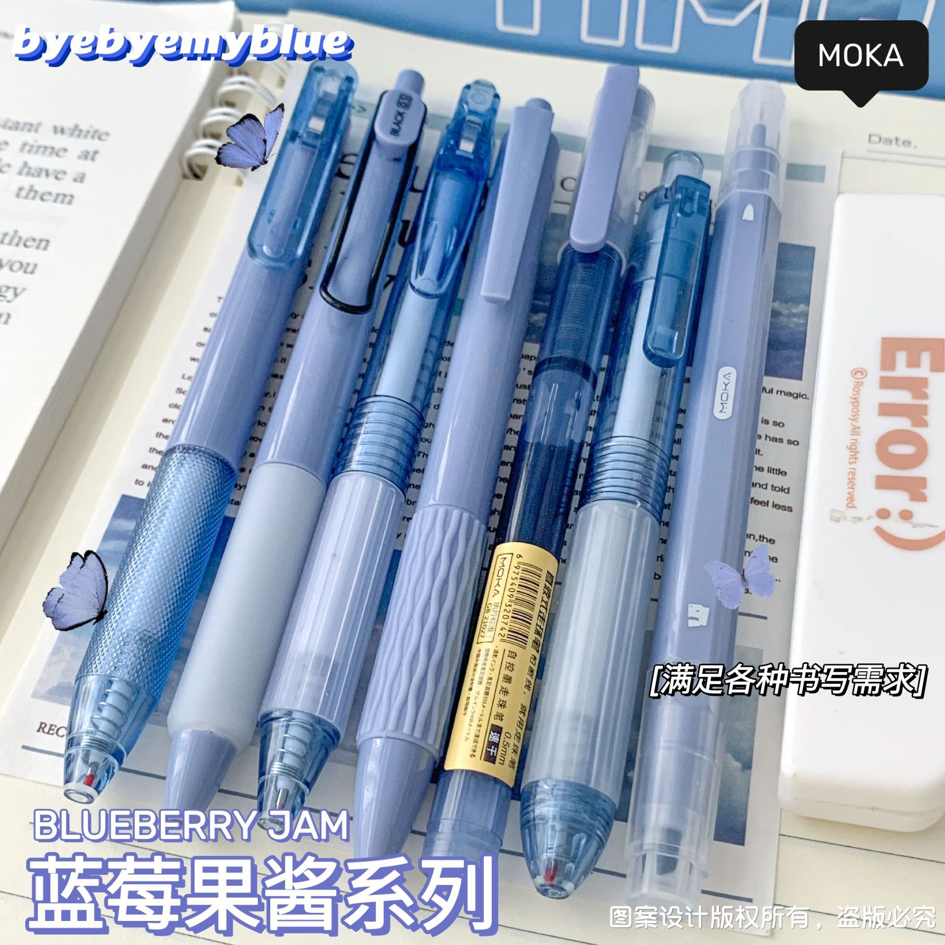 Ensemble de stylos à encre à séchage rapide Kawaii, stylo à bille japonais, fournitures scolaires esthétiques, retour à l'école, 7 pièces