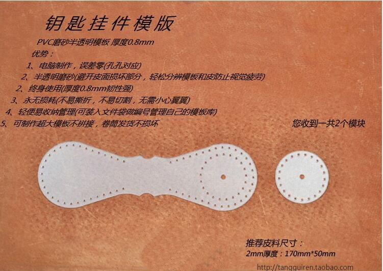 DIY vintage Keychain drawing template sewing pattern