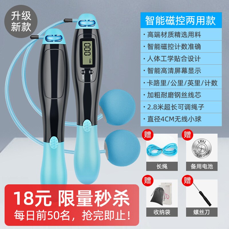 · Jump Rope Counter Rope Fitness Rope Losing Weight Sports Fat Burning Indoor Weight Profession Rope Intelligent Wireless Jump