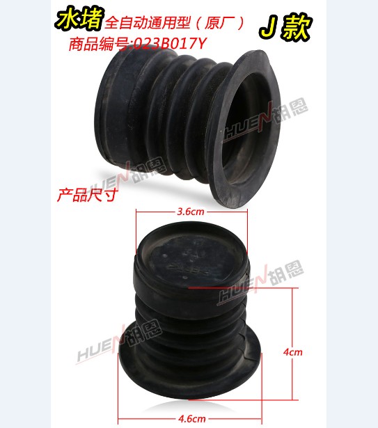 2Pcs Washing Machine Drain Valve End Cap Rubber Seal: J