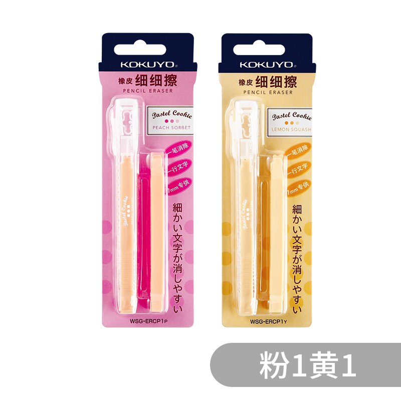 Japanese KOKUYO Push-pull Pencil Eraser Rubber Sketch Painting Art Stationery Cute Kid Student School Supplies: Red