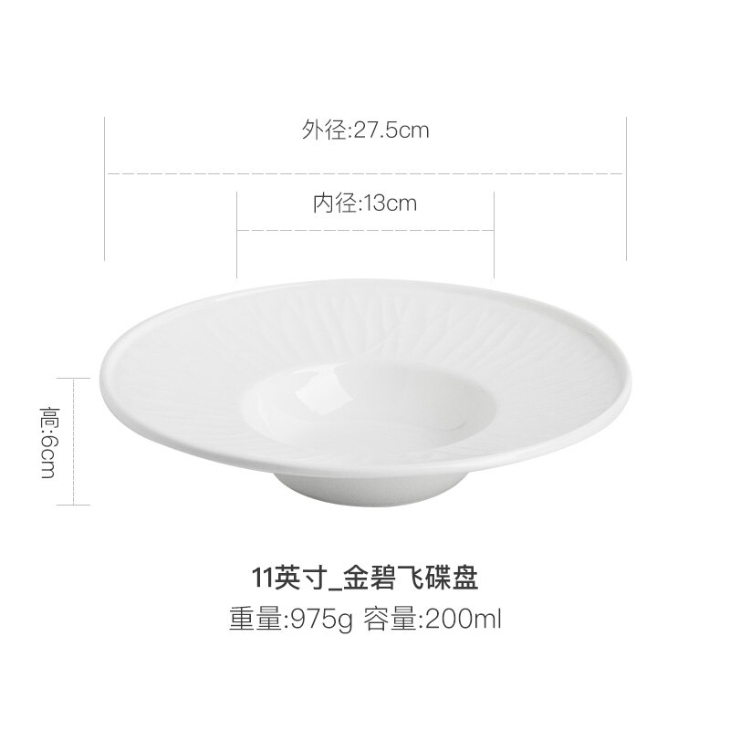 Simple White Ceramic Plate Straw Hat Plate Flying Saucer Plate Pasta Plate Western-style Soup Plate Restaurant Hotel Commercial: 11 inches