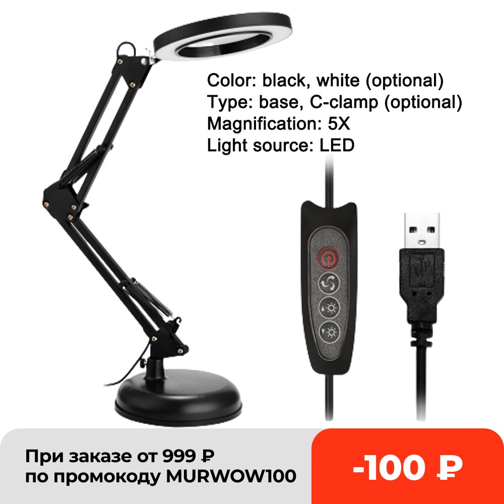 5X Magnifying Glass Desk Lamp Magnifier LED Light Foldable Reading Lamp with Three Dimming Modes USB Power Supply