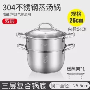 Stainless Steel Soup Pot Steamer Thickening Double Bottom Non-stick Soup Steamer Cooking Pot Induction Cooker Gas Furnace: 26CM 2 layers