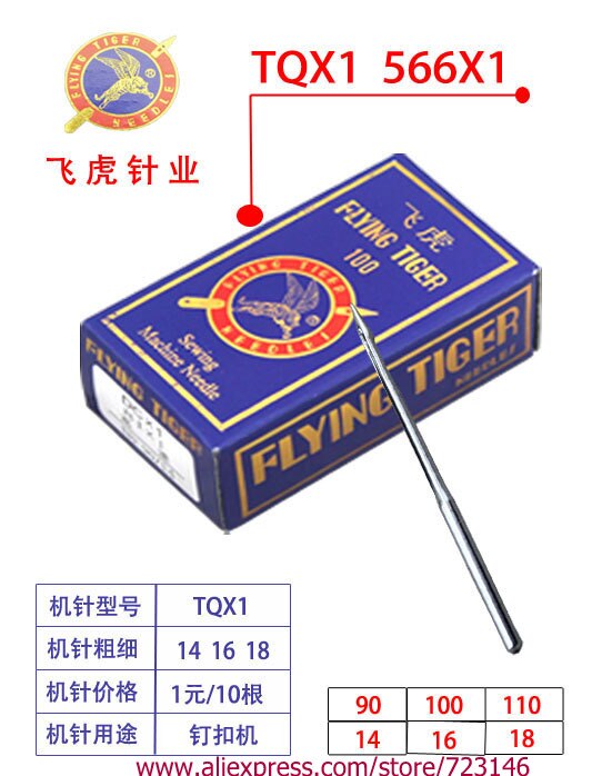 10PCS Industrial Sewing machine needles 266x1 175x1 TQx1 FOR Durkopp Brothers JUKI Gemsy SIRUBA Singer