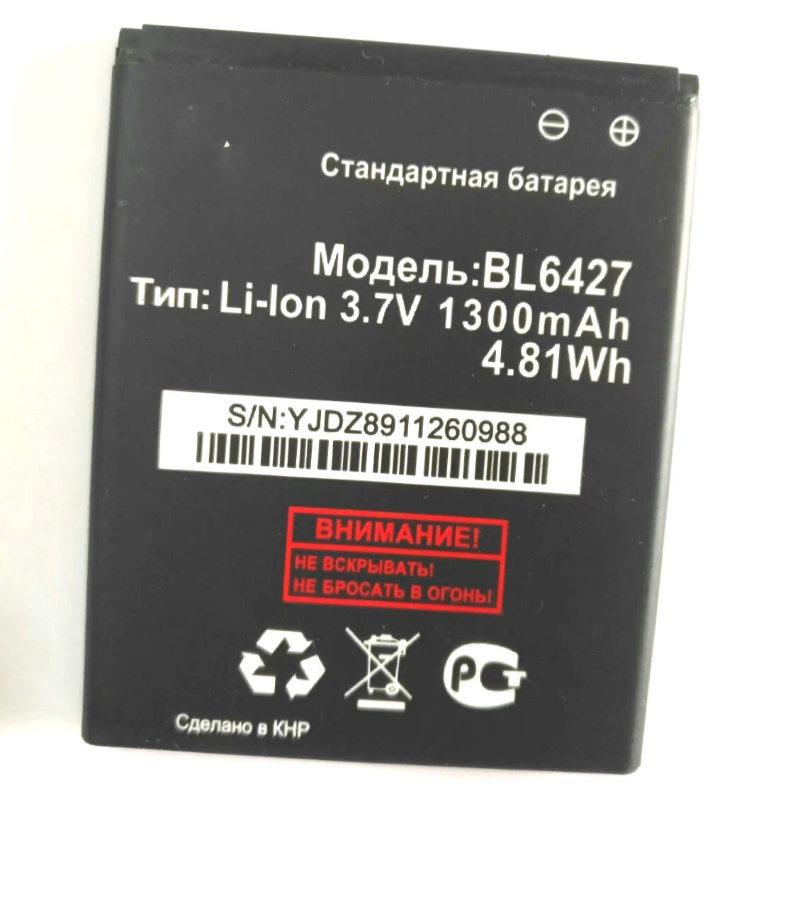 Westrock 1300mAh BL6427 Battery for Fly FS407 STRATUS 6 Cell Phone