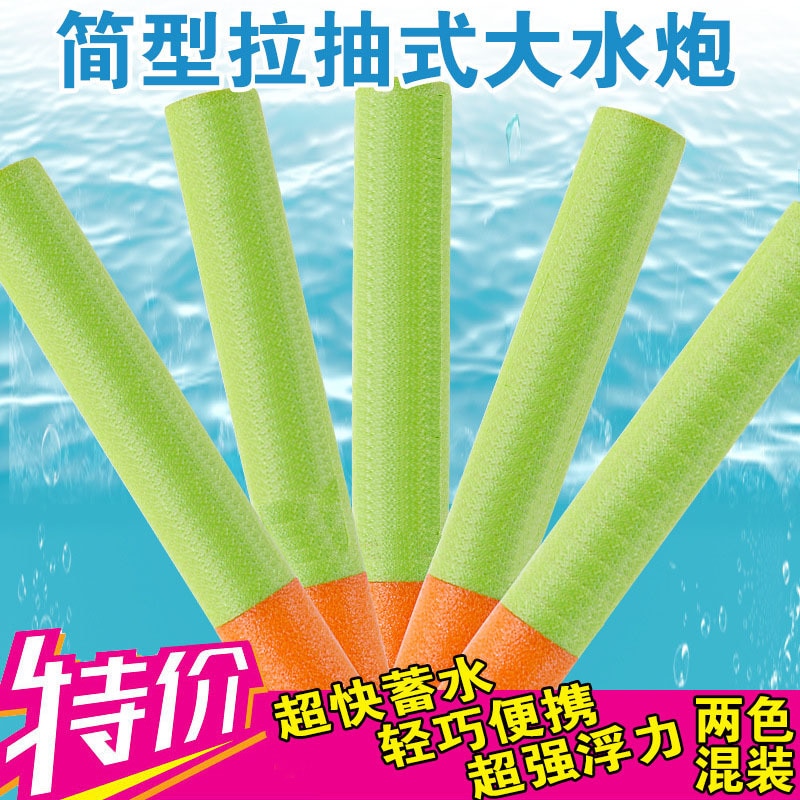 Summer Beach Water Toy Straight Tube Foam EVA Material Pull Type Water Cannon Water toy Children's Toys