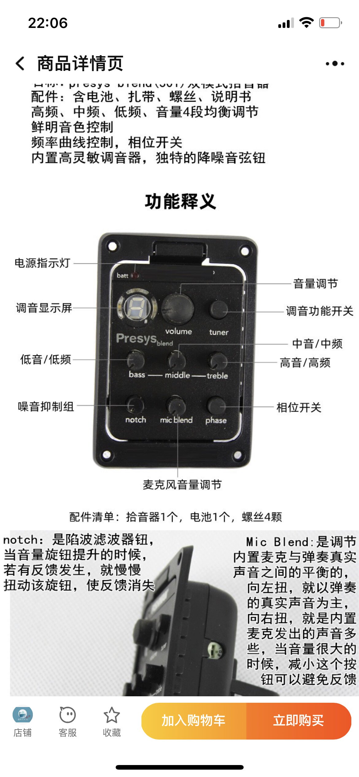 Preamplificatore Fishman 301 Presys Blend per Chitarra Acustica con Equalizzatore, Accordatore e Pickup ABS