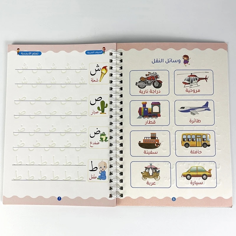 Cuaderno mágico árabe, escritura reutilizable, limpieza libre, ranura 3D, aprendizaje de números/alfabeto, práctica de matemáticas, libro mágico para niños