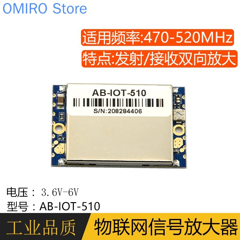 433 mhz  / 470 mhz  / 510 mhz lora-signalverstärker, bidirektionaler verstärker, leistungsverstärker, signalverstärker: Ab-iot -510