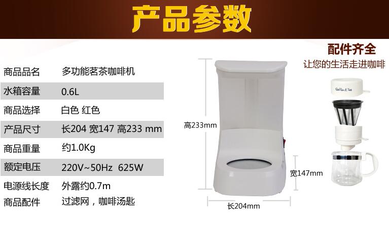 china EUPA full automatic drip coffee machine American cafe maker TSK-1948A 0.6L 110-220-240v