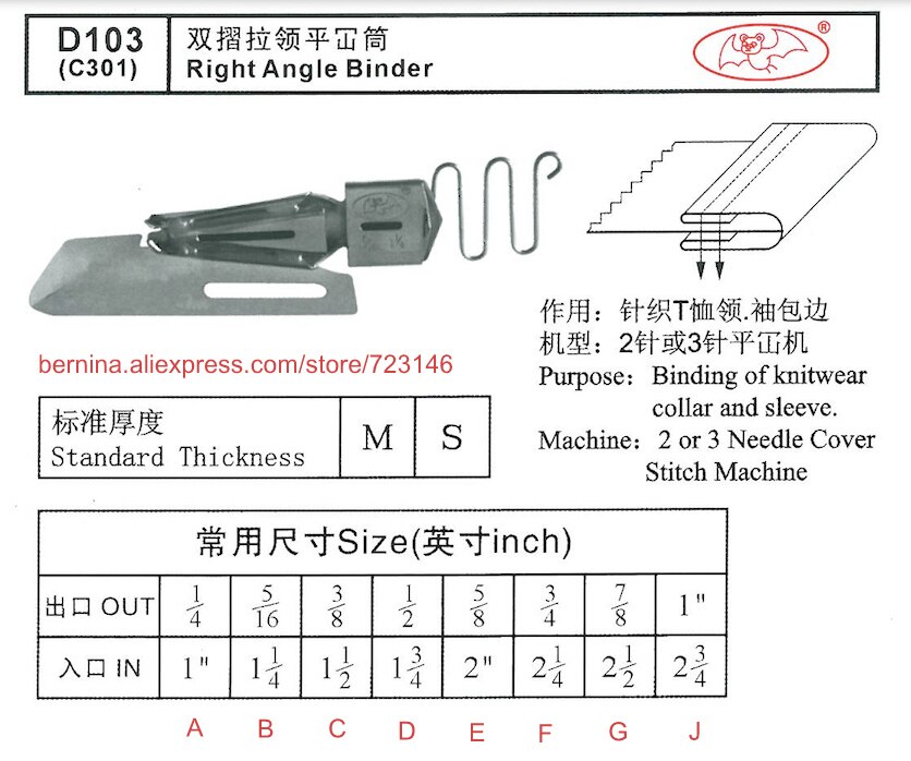 D103 Right Angle Binder For 2 or 3 Needle Sewing M... – Grandado