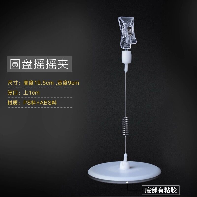 5pcs Double Display Clips Plastic Merchandise Rotatable Pop Clip Sign Holder Stand Price Clips Tag Clothing Rack: 18