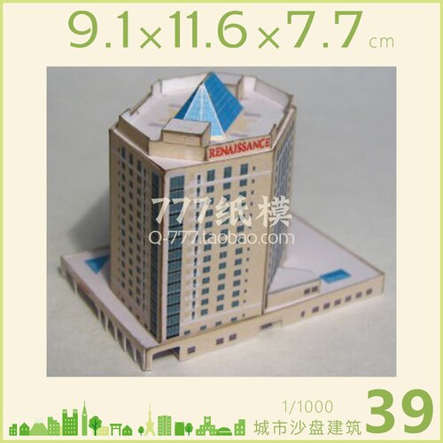 1: 1000 City Building Scene Sand Table Model Number 21 ~ 40 3D Paper Model Children Handmade Educational Toys: 39