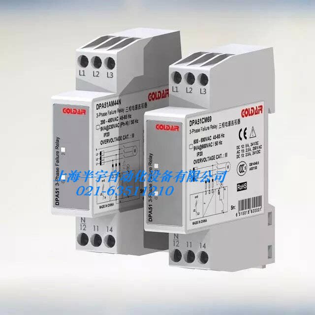 Three-phase power monitor phase-out relay Three-phase relay DPA51CM44