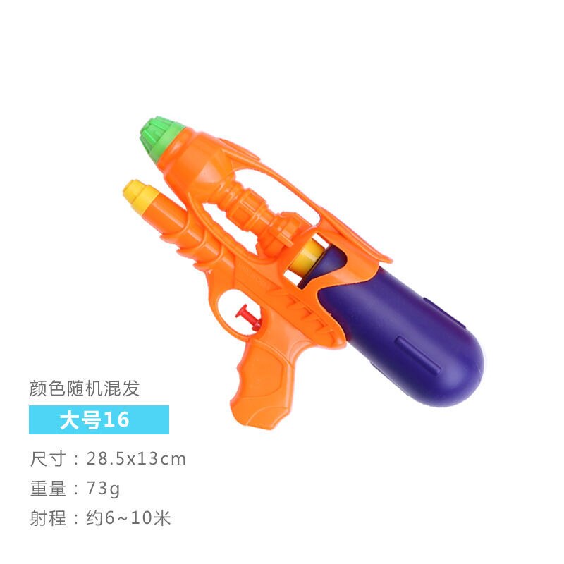 Large Capacity Long Range Summer Water Gun Toy Pool Toys Classic Children Beach Toy Water-splashing Festival Drift Toys: 016 random color