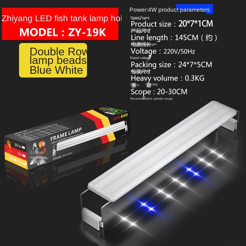 110-240V aquarium light stand LED aquarium clip light aquatic double row blue and white light bracket light aquarium light stand: 20-30CM Blue white