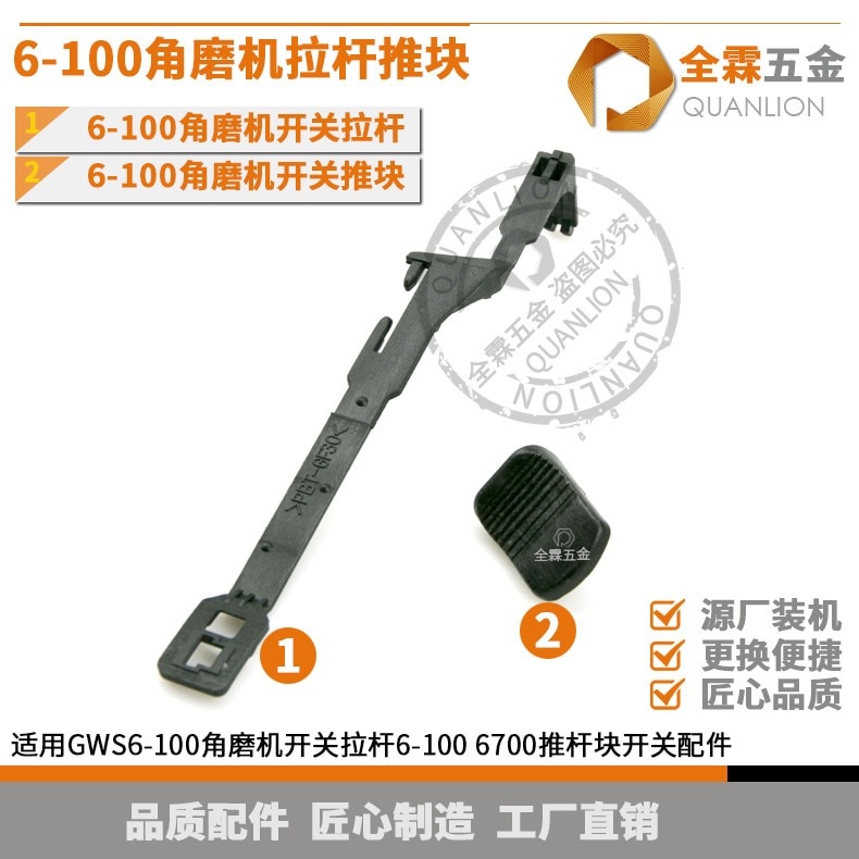 6-100 bar push block tilpasning gws 6-100 vinkelsliber switch bar  ff03-100a 6700 switch