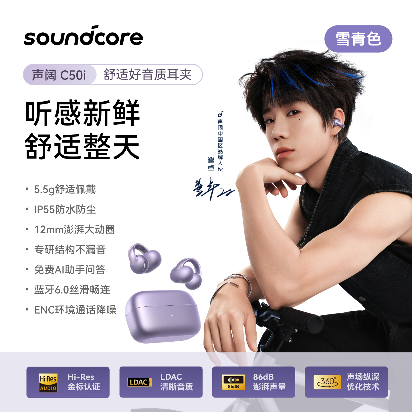 Soundcore  c50i clip-on bluetooth-oortjes - draadloos, compatibel met apple, met engelse vertaling, bluetooth 6.0