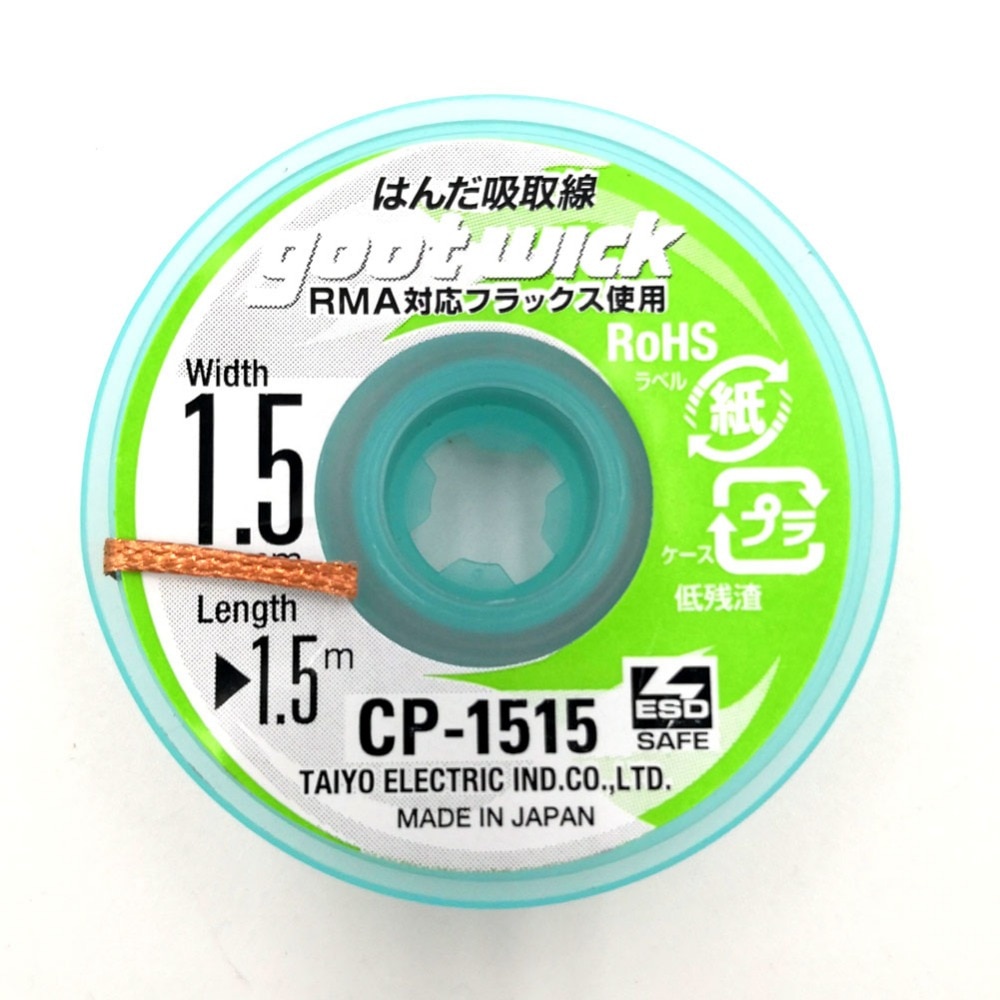 Pakke  of 10 stk japan goot cp -1515 aflodningsvæge med flettet kobbertråd og ikke-klorin specialflux til pcbs esd sikkert