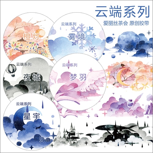 Cloud Serie Basic Speciale Inkt Met Release Papier Journal Planner Decoratieve Washi Tape