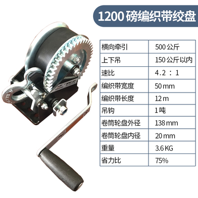 HQ 2500P Heavy Duty Boat Truck Self Locking Hand Manual Winch Ratcheting Handle Easy Pulling Lifting Wire Rope Sling Hand Winch: 1200P Ribbon 12M