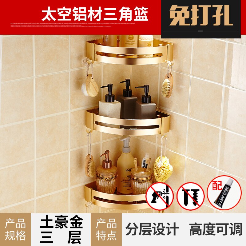Non-perforated Bathroom Wall Shelf Golden Wall-mounted Washstand Triangle Storage Basket Shower Organizer Bathroom Accessories: A3