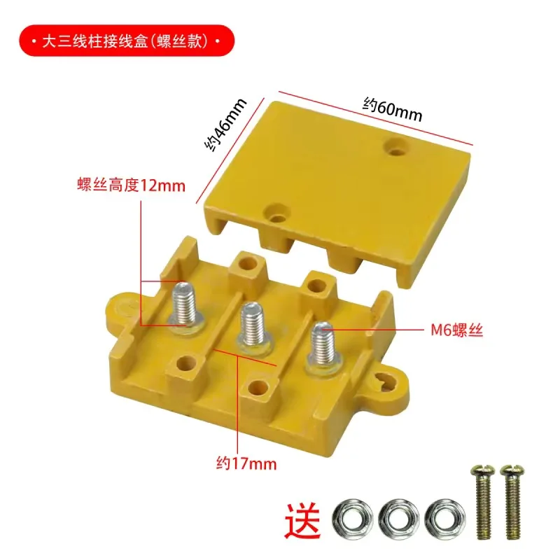 Electric Tricycle Bakelite Motor Terminal Junction Box High Temperature Wire Junction Box Junction Box Yellow,White,Green,Black: Orange