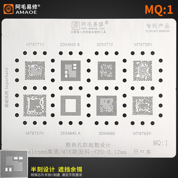 BGA reballing template stencil for CPU SM8250 /7250/ SM7150 /SM6150 /MT6885Z MT6779V/6768/6765/SDM439/MSM8909W SDM710/845 SM8450: MQ 1