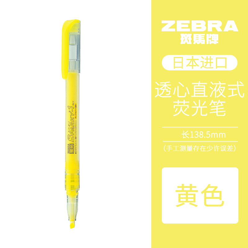 Surligneur zèbre japonais WKP1, stylo marqueur de couleur Transparent, papeterie pour étudiant 1 pièce: 1pc Yellow
