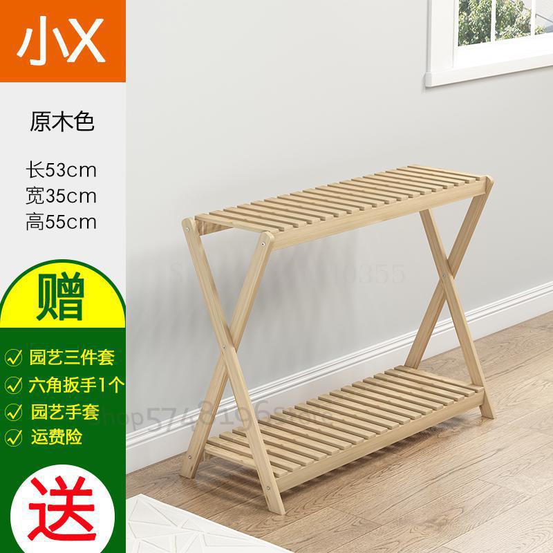 Flower shelf multi-storey indoor special wood floor-standing green flower pot rack living room balcony fleshy flower rack: VIP 7