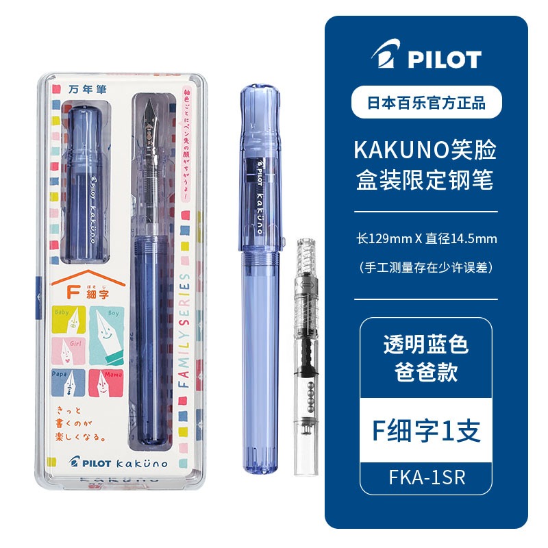 Japan Pilot Kakuno Fountain Pen,Colorful Transparent Happy Face Pen Family Limited Children's Practice Calligraphy перьеваяPучкa: Navy Blue / M