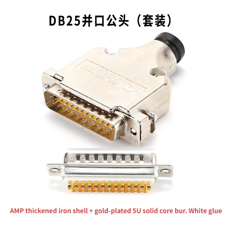 1Pcs gold-plated five wheat solid core needle 25-pin DB25 parallel port plug AMP iron shell welding male and female HIFI: DB25 Male Iron 5U