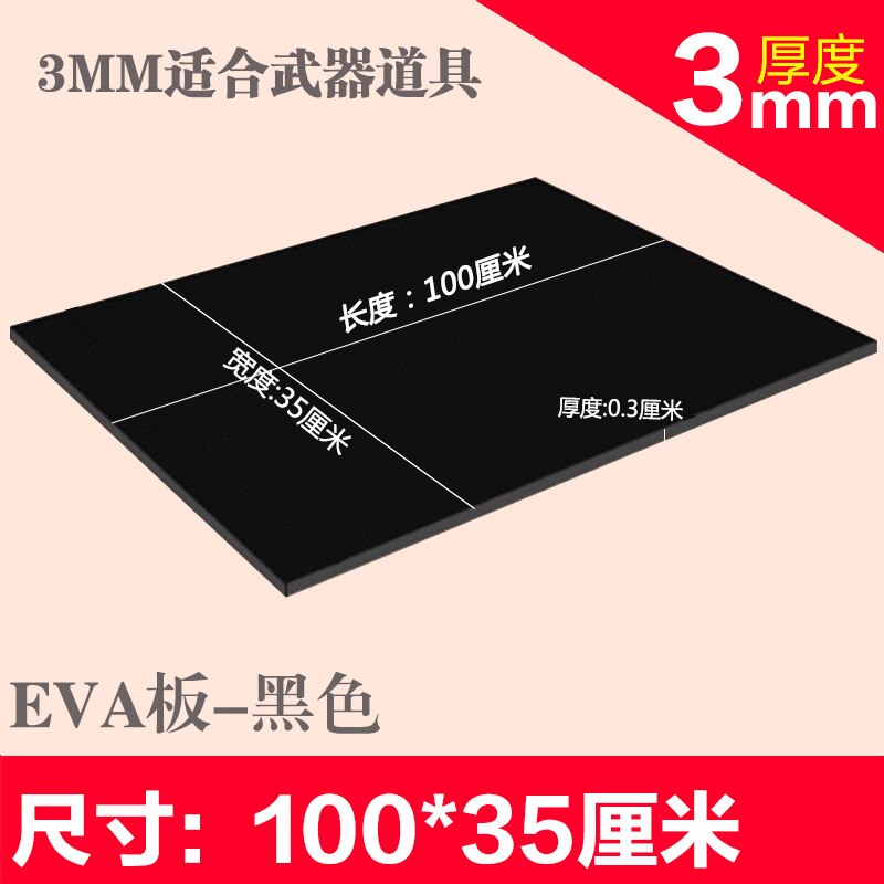 5pcs/lot Craft Eva foam sheets, Easy to cut,Punch sheet,Handmade cospatelay material model building material: 100x35x0.3cm black