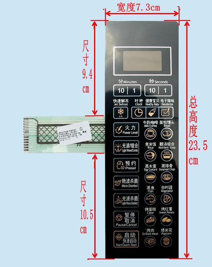 G70F20CN1L-DG(BO) Membrane Switch replacement for Galanz Microwave Oven
