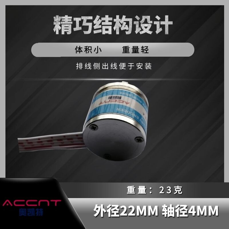 NPN Open Collector Micro Incremental MINI Mini AB Quadrature Rotary Encoder Supports PLC Differential