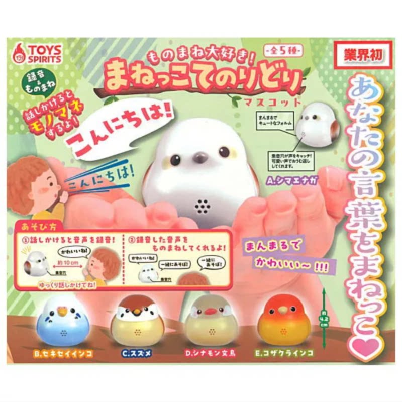 Japan Toysspirits Gashapon Capsule Toy Bird Chirp Sounding Decoration Cute White Text Bird