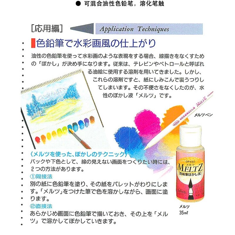 Oily color lead mixed color liquid, oily pencil co... – Grandado