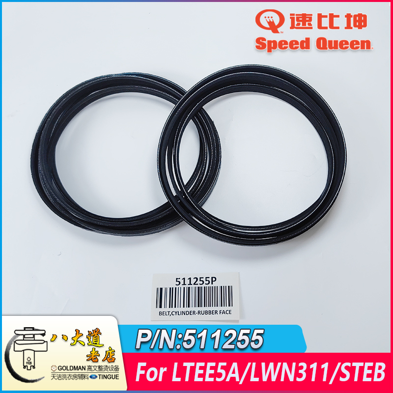 2pcs 511255P BELT CYLINDER-RUBBER FACE - SpeedQueen, Huebsch, IPSO Alliance Dryer
