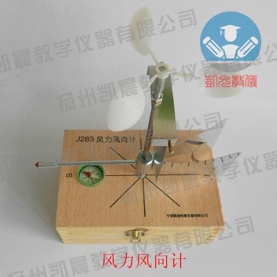 Geography experiment equipment teaching instrument wind anemoscope