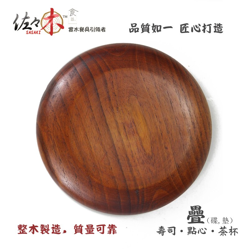 Solid wood whole board dim sum plate sushi plate wooden plate wooden cushion disc original wooden plate tableware