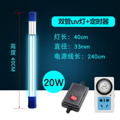a set Fish tank UV germicidal filter water lamp pond Water Purifier Diving Aquarium Disinfection Sterilization cleaner bulb tube
